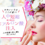 【鼻整形】鼻中隔延長はリスクが大きいから気をつけろ!